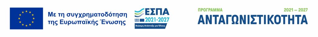 Ενίσχυση της Ίδρυσης και Λειτουργίας Νέων Μικρομεσαίων Επιχειρήσεων